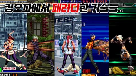 parody:king of fighters 